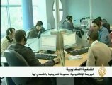 ندوة دولية بالرباط حول الجريمة الألكترونية