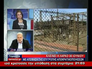 Ο δήμαρχος Λοκρών για το Λουκέτο στην ΛΑΡΚΟ