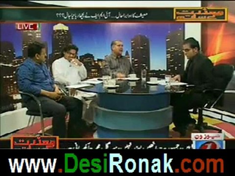 Maazrat kay Saath (Economic Instability & IMF Aid !!) 5th June 2012_2