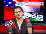 USA - Varadhi - POW Sandhya on AP politics with NRIs - Part 3