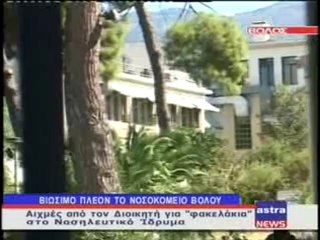 ΔΕΛΤΙΟ ΕΙΔΗΣΕΩΝ 05/06/2012 22:30