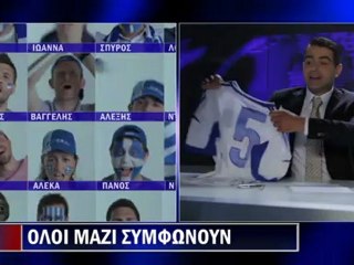 Έκτακτο Δελτίο - Όλοι μαζί συμφωνούν!