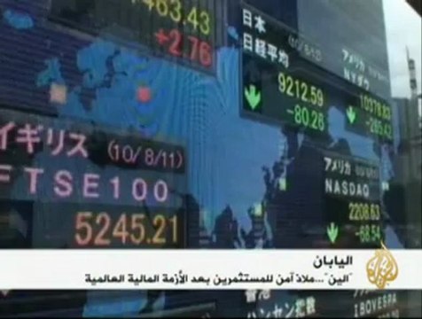تبعات إرتفاع الين أمام الدولار
