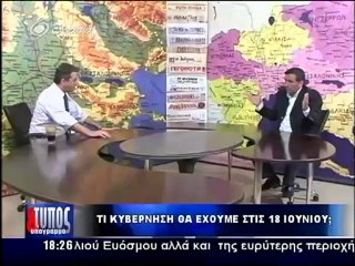 Τυπος 05-06-2012