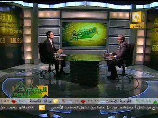 البورصة اليوم: أداء الاقتصاد وانعكاسه على سوق المال