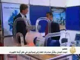 تجدد الجدل بشأن صادرات الغاز المصري إلى إسرائيل