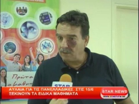 Αυλαία για τις Πανελλαδικές στις 15/6 ξεκινούν τα ειδικά μαθήματα