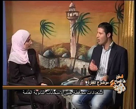 فلسطين هذا الصباح 6-6 _chunk_1(Converted)