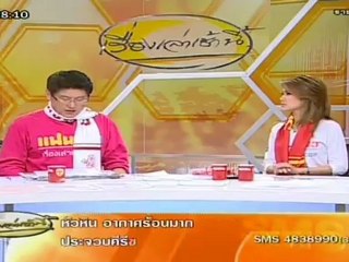 เรื่องเล่าเช้านี้ - 6 Jun. 2012_2