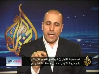 Download Video: ما وراء الخبر -  تدهور العلاقات الخليجية الإيرانية