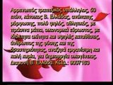 EXTRA 3 Μια Θέση Στην Καρδιά Σου 07-05-2012