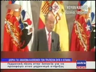 ΔΕΛΤΙΟ ΕΙΔΗΣΕΩΝ 06/06/2012 22:30 ΜΕΡΟΣ Α