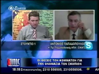 Τυπος 06-06-2012
