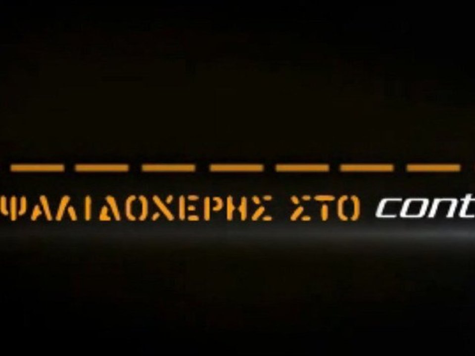 ΤΟ ΠΕΙΡΑΤΙΚΟ ΠΑΕΙ ΟΥΚΡΑΝΙΑ ΚΑΙ ΠΟΛΩΝΙΑ