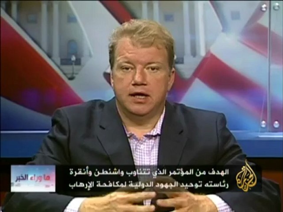ما وراء الخبر - المنتدى العالمي لمكافحة الإرهاب باسطنبول