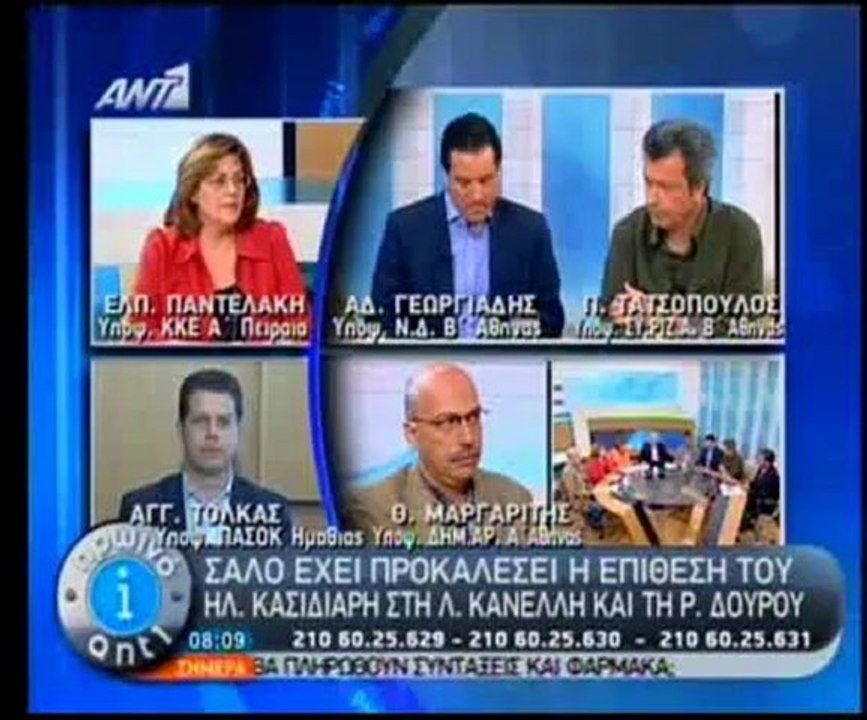 Άδωνις : Με έχει χτυπήσει και εμένα ο Κασιδιάρης!