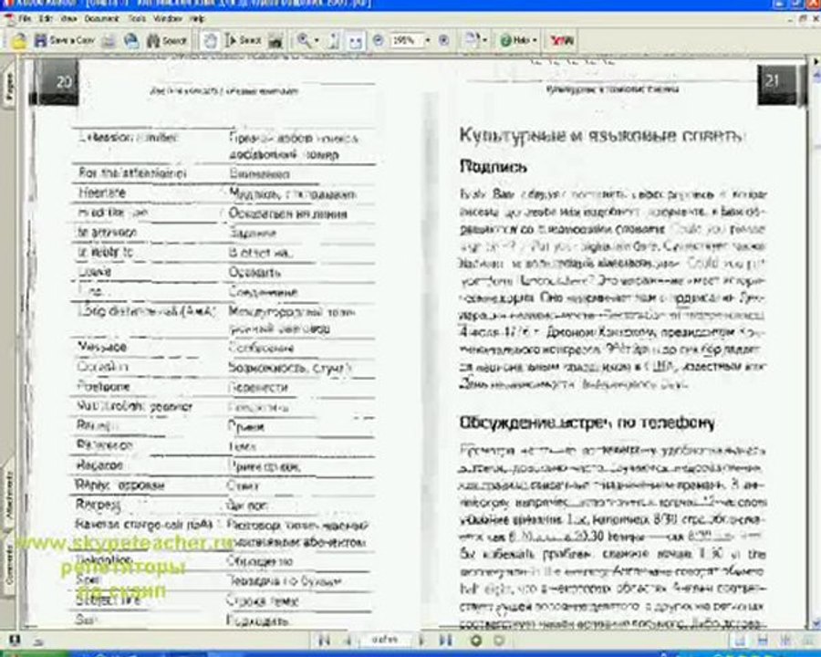деловой английский 3
