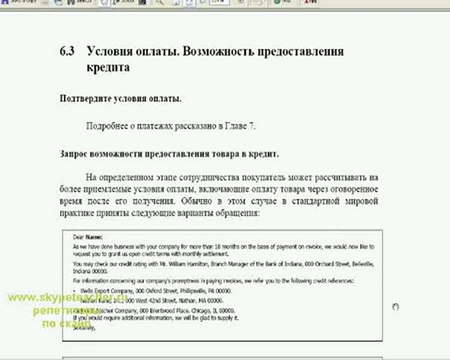 деловые письма на английском