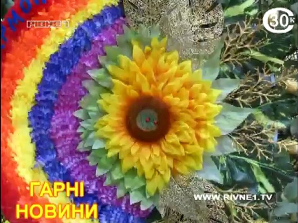 Гарні новини