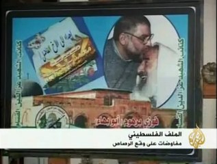 مقتل أربعة مستوطنين عشية المفاوضات المباشرة