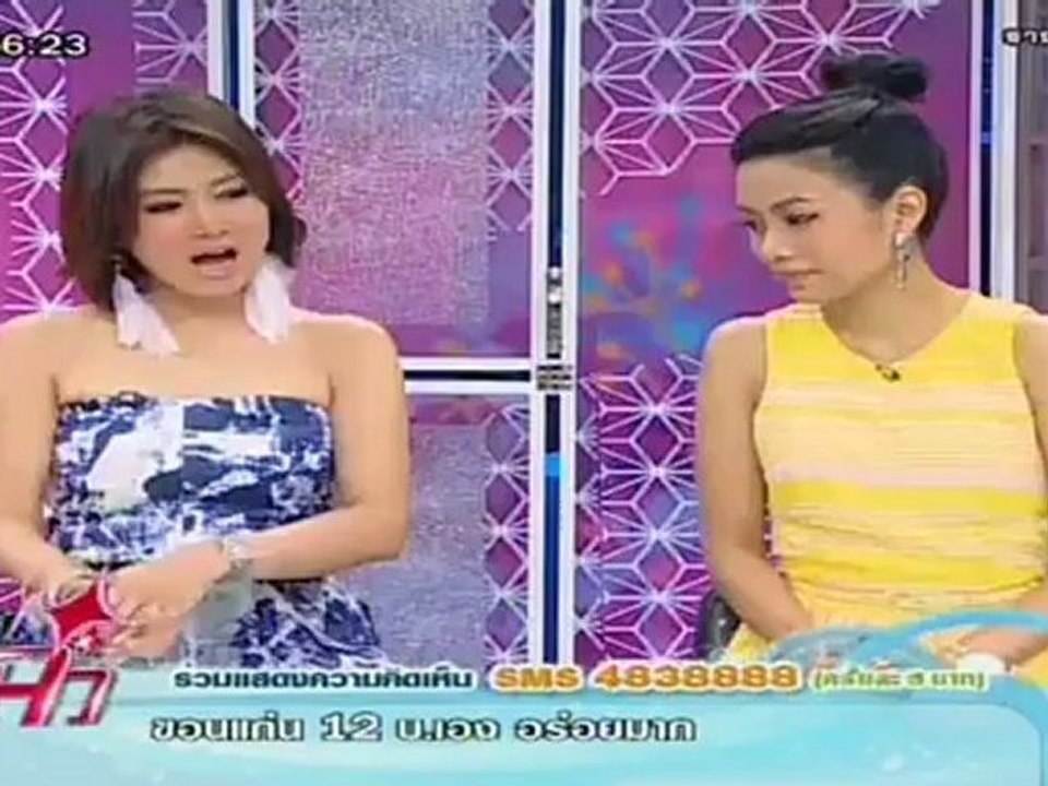 แจ๋ว วันที่ 8 มิถุนายน 2555