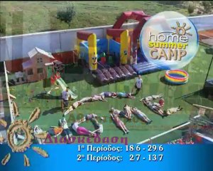 Απ. Γκλέτσος για HOME