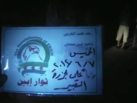 Syria فري برس ريف حلب إبين الخميس ردا على مجزرة القبير 7 6 2012 ‫ج1‫2 Aleppo