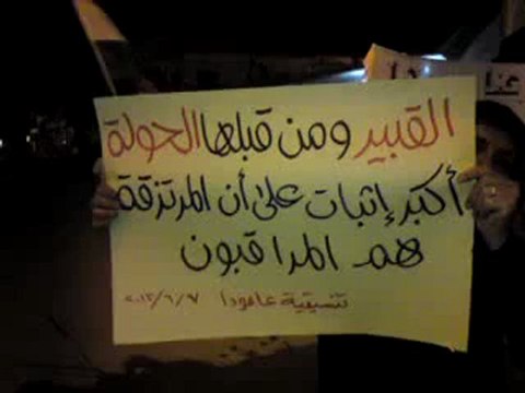 Syria فري برس الحسكه عامودا مسائية نصرة للقبير 6 6 2012 ج5 ALhasaka