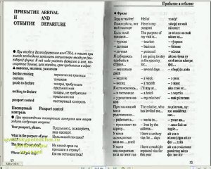 изучение английского самостоятельно 2