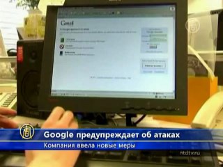 Google теперь предупреждает об атаках на аккаунты