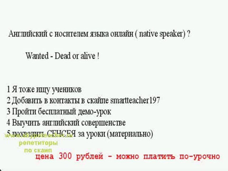 как найти носителя языка