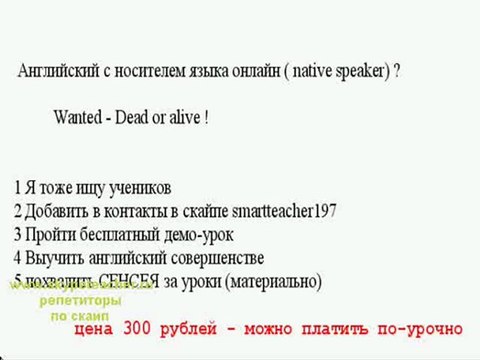 как найти носителя языка