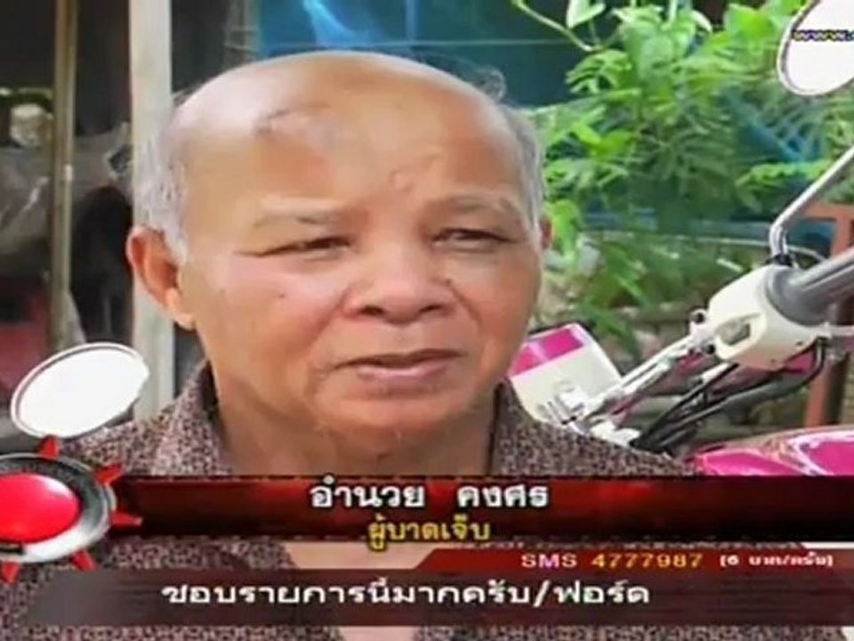 เรื่องจริงผ่านจอ - 7 Jun. 2012_1