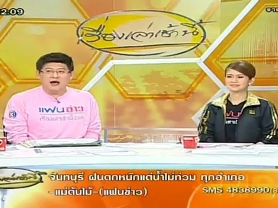 เรื่องเล่าเช้านี้ - 8 Jun. 2012_1
