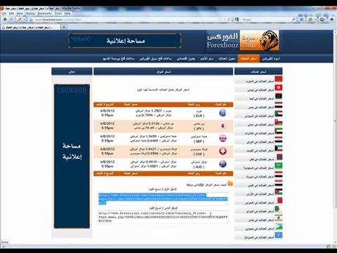 سعر العملات اسعار عملات سعر العملة اسعار عملة