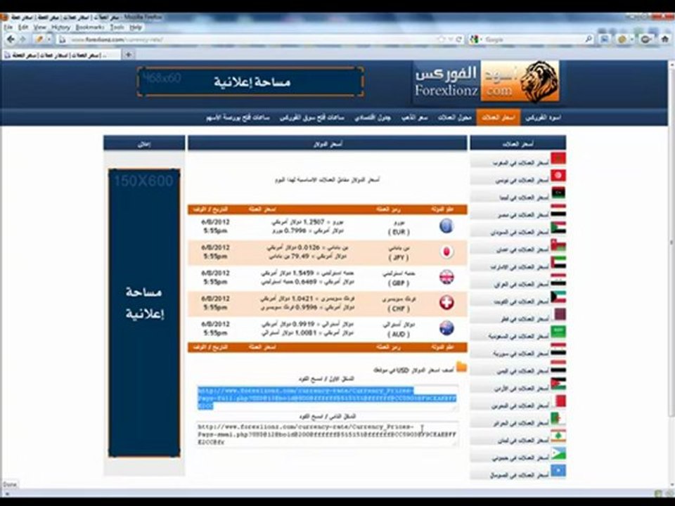 سعر العملات اسعار عملات سعر العملة اسعار عملة