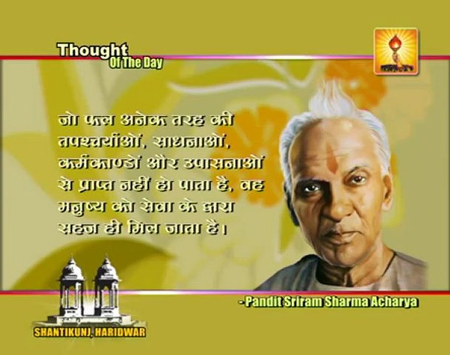 Sadvakya Pandit Sriram Sharma Acharya Gayatri Pariwar
