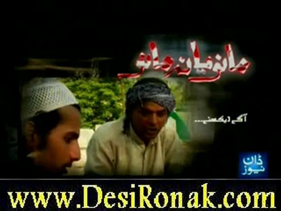 Maano yaa na Maano on Dawn News – 9th June 2012