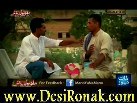 Maano yaa na Maano on Dawn News – 9th June 2012_2