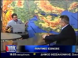 Τυπος 08-06-2012