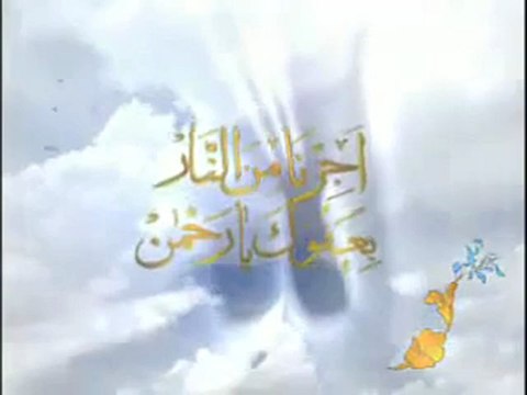 Esma-ül Hüsna - Tesbihat