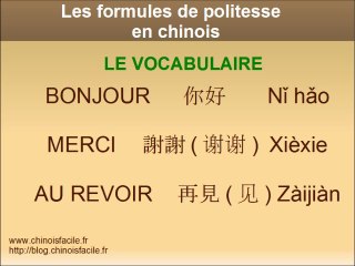 bonjour, merci et au revoir en chinois
