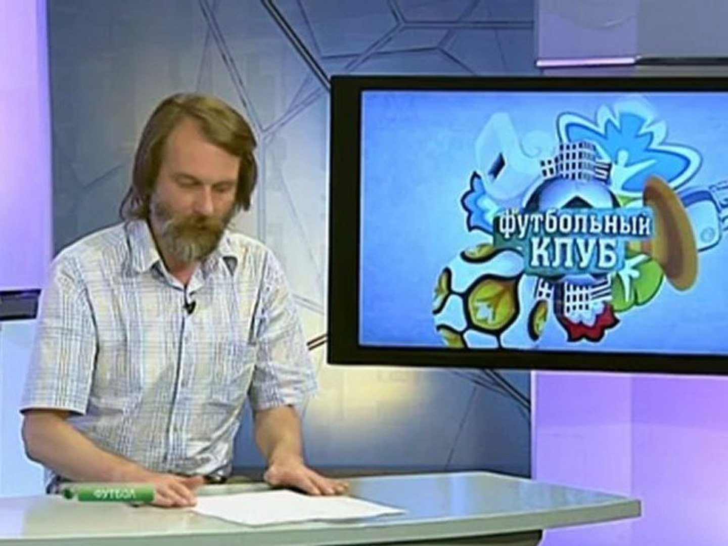 ⁣Евро-2012. Футбольный клуб. Выпуск №2 (2012)