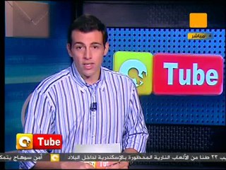 أون تيوب: أشكال غريبة في السماء