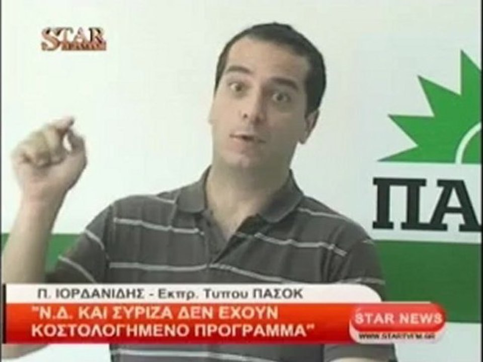 Ν.Δ. και ΣΥΡΙΖΑ δεν έχουν κοστολογημένο πρόγραμμα
