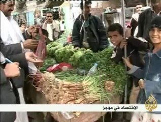 التحديات التي تواجه اليمن في مجال  الأمن الغذائي