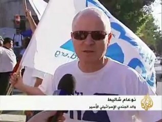 ميتشل يتحدث عن تقدم في موضوع الاستيطان