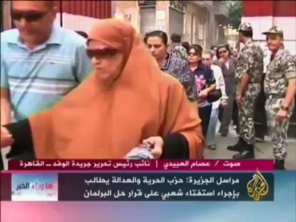 ما وراء الخبر - اليوم الأول من انتخابات جولة الإعادة