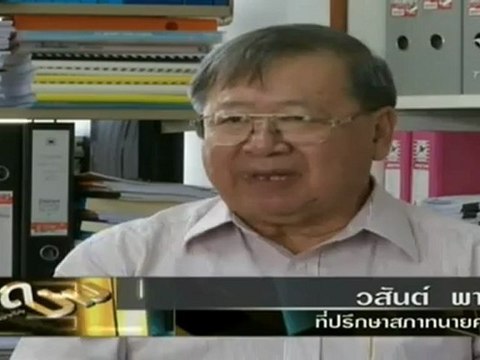 เปิดปม วันที่ 11 มิถุนายน 2555