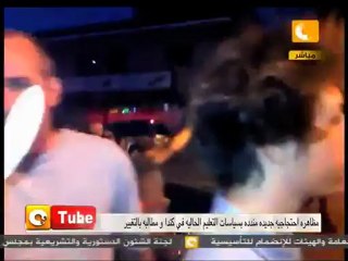 أون تيوب: إستمرار إحتجاجات مونتريال